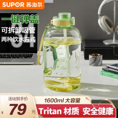 苏泊尔水杯1.6L大容量健身运动男女吸管大肚顿顿桶杯子KCP16LB20