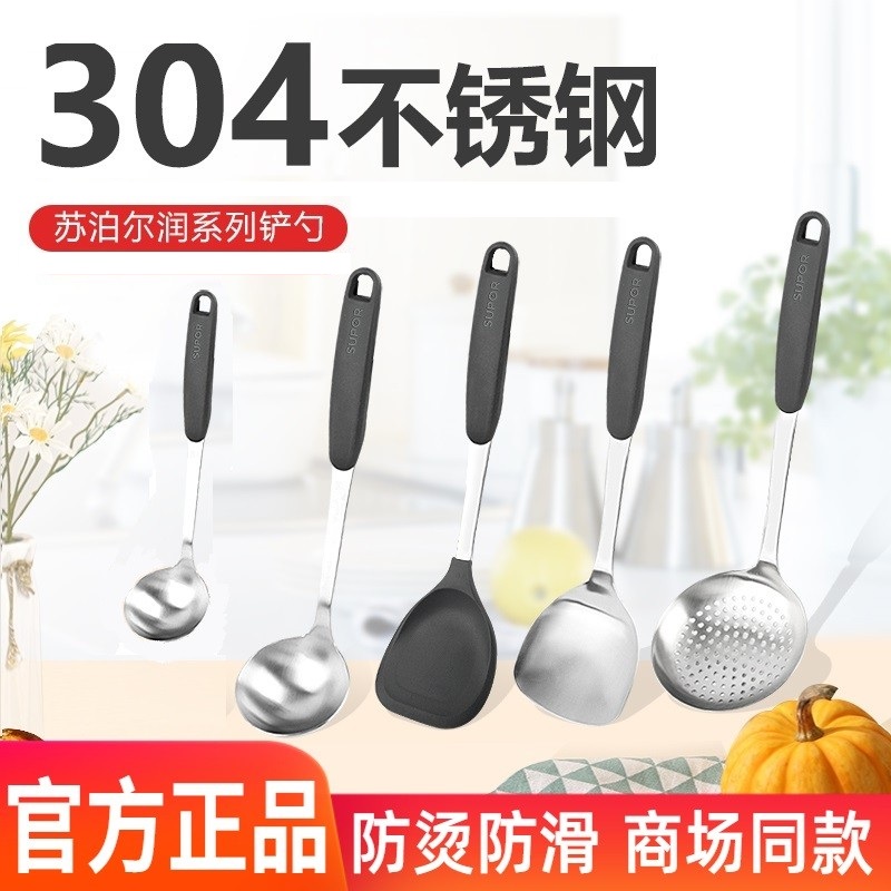 苏泊尔304不锈钢硅胶锅铲铲子