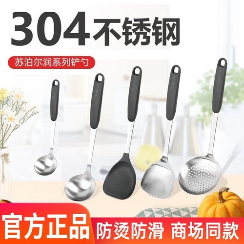 苏泊尔304不锈钢硅胶锅铲铲子