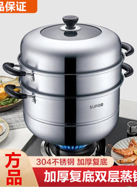 苏泊尔304不锈钢双层复底加厚大蒸锅SZ28C1电磁炉燃气SZ26/30C1
