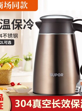 苏泊尔保温壶暖壶304不锈钢高真空保温瓶家用旅行壶暖水瓶KC20AP1