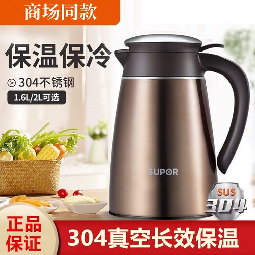 苏泊尔304不锈钢真空水瓶保温壶