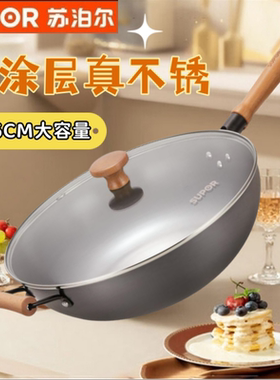 不生锈炒菜锅SUPOR36cm