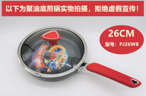 苏泊尔无油烟不粘麦饭石聚油煎锅