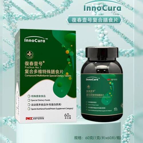 innocur茵诺复春壹号 复合多维特殊膳食片补元气中老年人60片