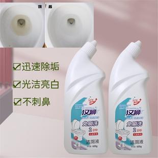 洁厕液免刷洗除垢去臭便池马桶厕所清洁剂600ML不刺鼻