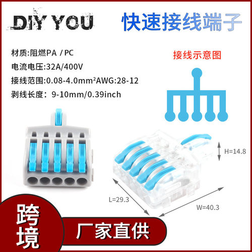 南超电气现货NV-F15AB/WB透蓝色一进五出 可重复使用 接线分线器