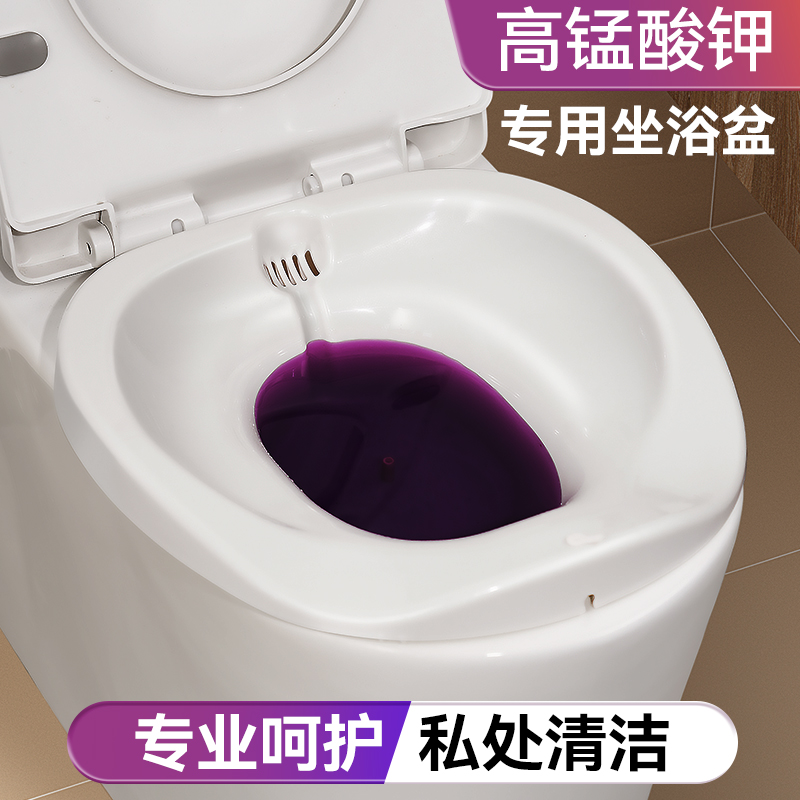 高锰酸钾专用药浴盆可冲洗可泡药