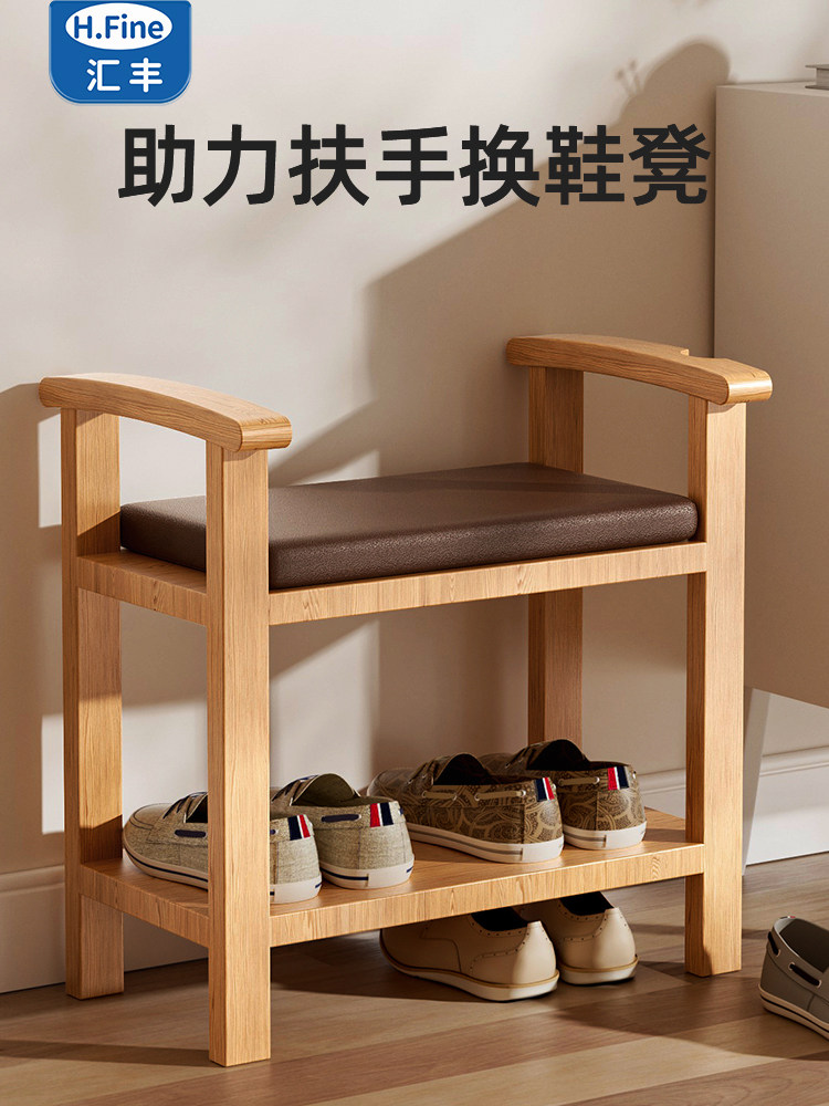 适老化换鞋凳家用实木老人助力起身带扶手可坐一体收纳柜穿鞋凳子