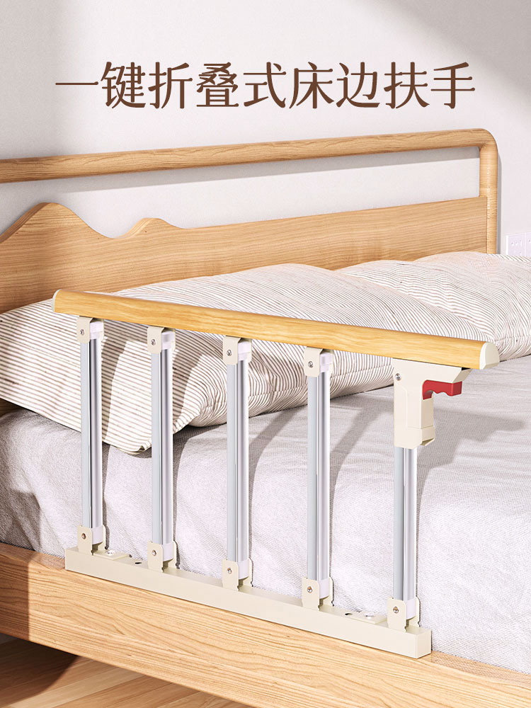 老人床围栏护栏婴儿挡板单边防摔起床起身辅助器防掉床边扶手栏杆