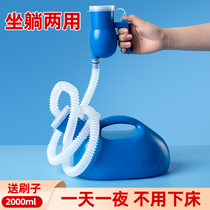 尿壶男士老年人夜壶病人卧床大容量尿桶起夜小便神器男式接尿器男