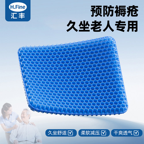 老人久坐防褥疮垫轮椅坐垫专用垫