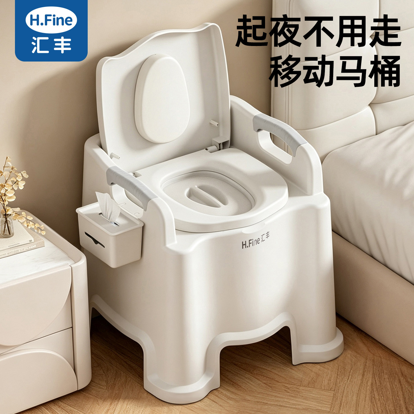 老人孕妇便携结实坐便椅