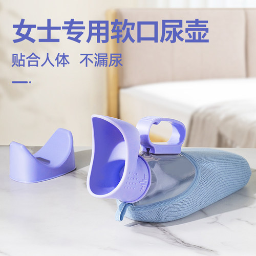 女士专用尿壶卧床老人接尿器