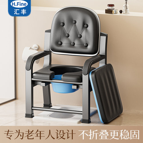 【H.Fine】舒适沙发型坐便椅