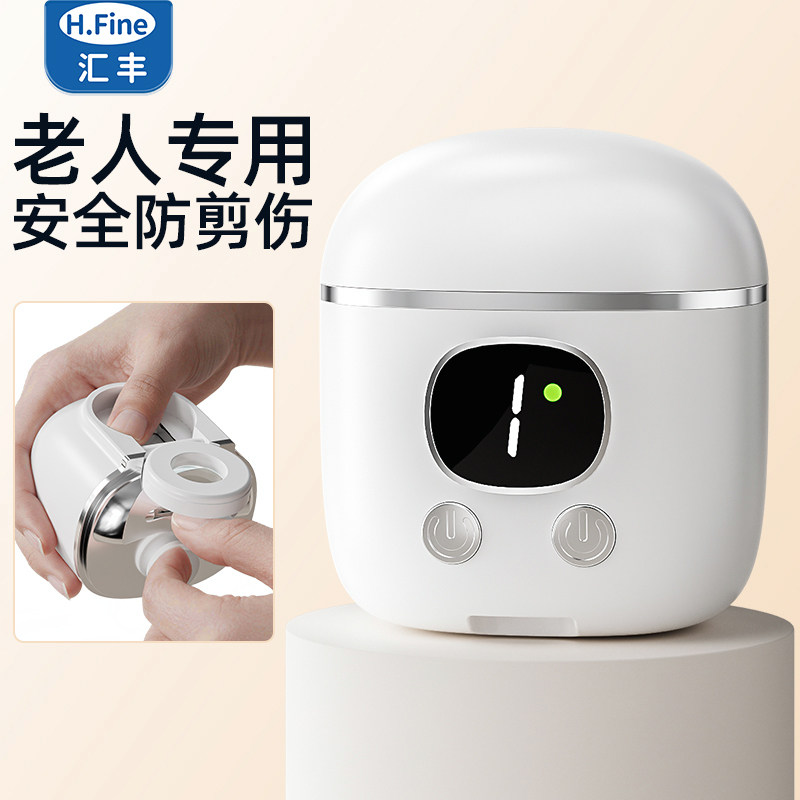电动指甲磨甲器全自动手脚两用老年人指甲剪防飞溅打磨修脚指甲刀