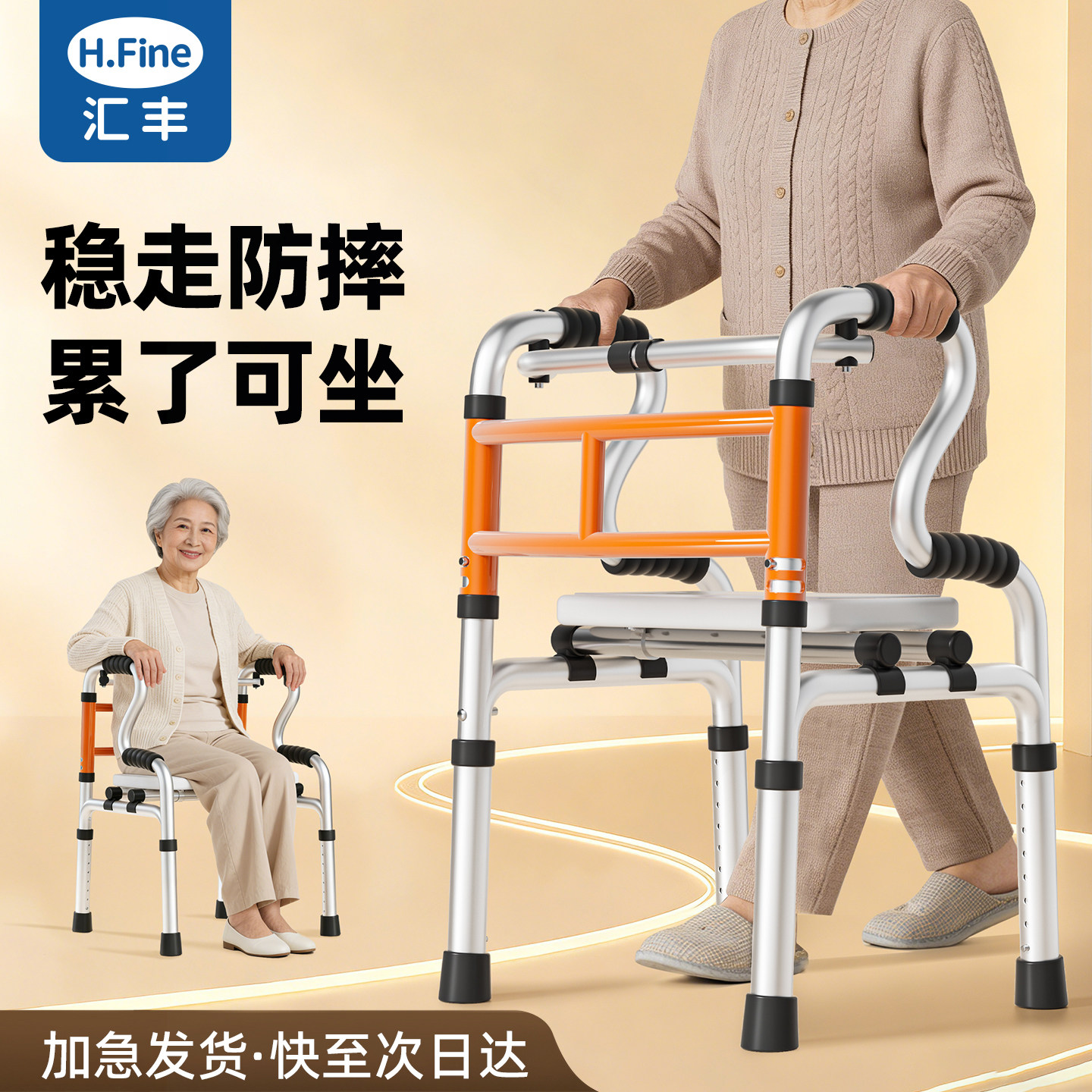 老人行走助行器四脚拐杖可坐老年人腿无力防摔辅助康复走路助力器