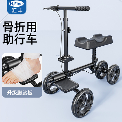 骨折康复代步车单腿助行器