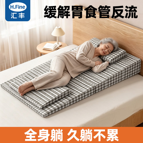 全躺胃食管防反流斜坡床垫