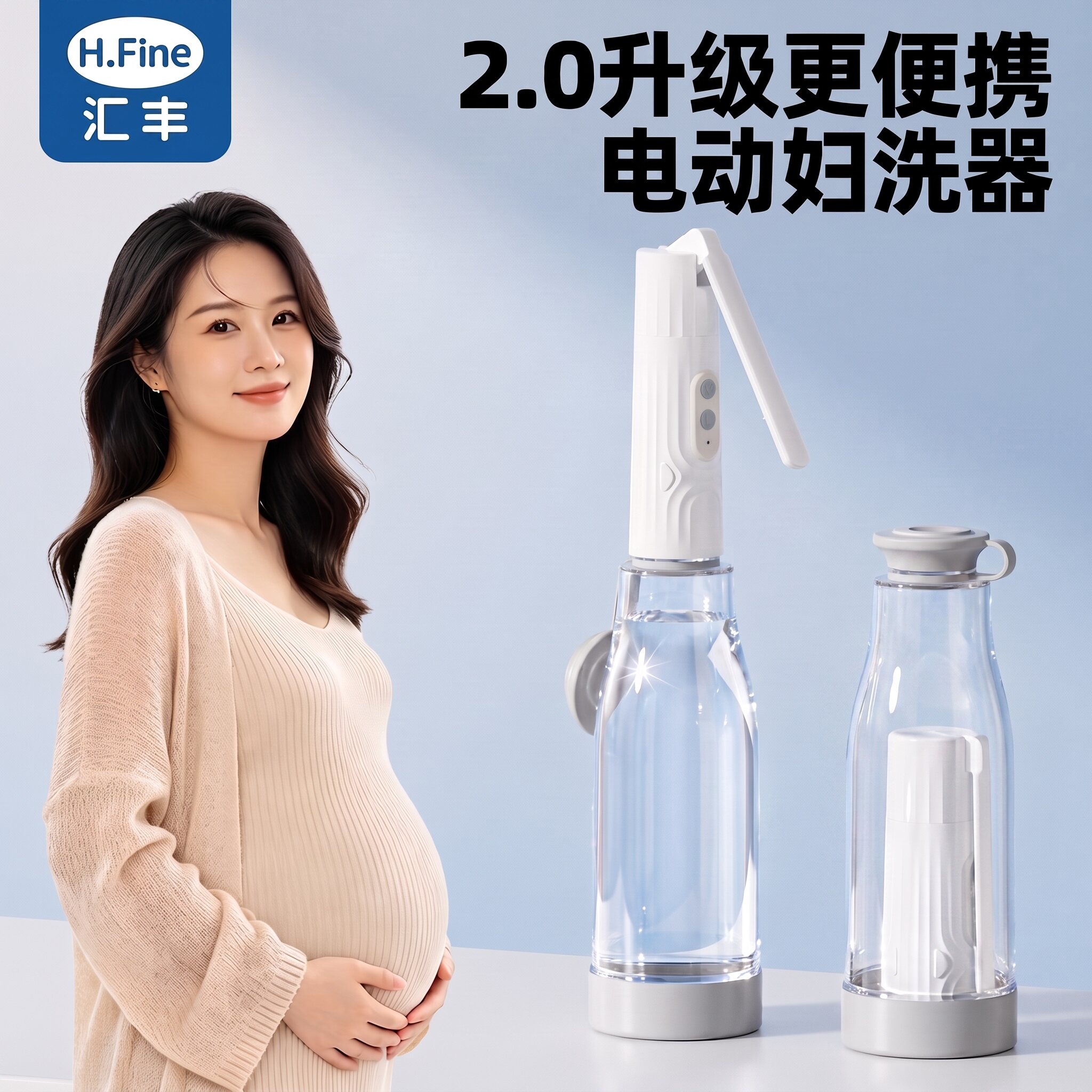 妇洗器洗屁股神器肛门电动清冲洗会阴女私处痔疮宝宝便携式洗护瓶