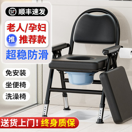 老人座便器移动马桶凳孕妇家用结实折叠厕所神器便携老年人坐便椅