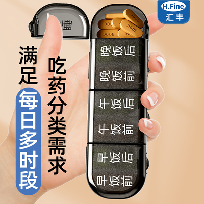 H.Fine老人一周七天49格分药盒