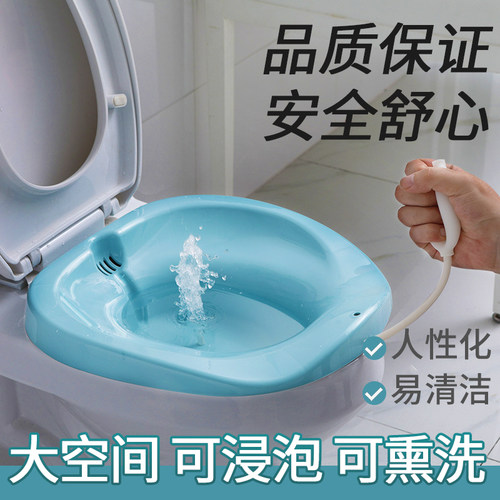 马桶坐浴盆女洗屁股痔疮泡药神器