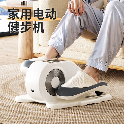 H.Fine康复训练家用电动健步机