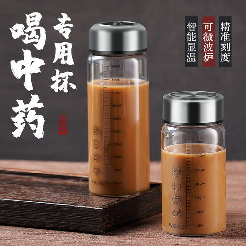 喝中药专用带刻度耐高温玻璃杯子