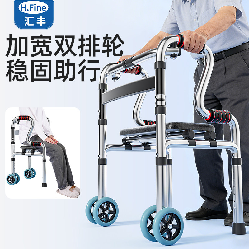 助行器老人下肢腿无力行走助力器康复辅助器可坐拐杖防摔走路神器,医疗器械,助行器（器械）,淘宝优惠券,粉丝福利购,淘宝优惠卷