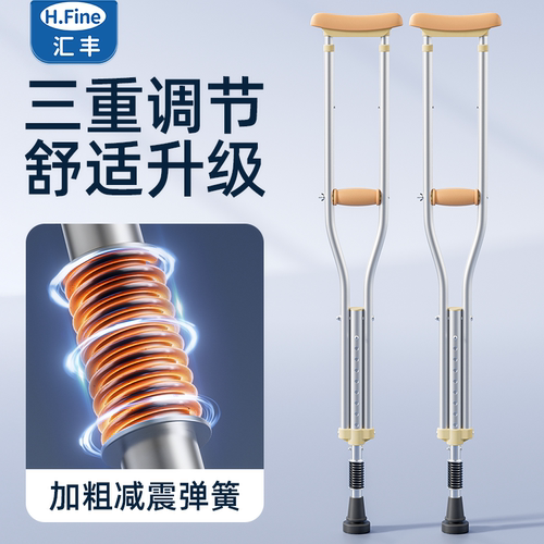 拐杖康复走路骨折防滑便携腋下拐