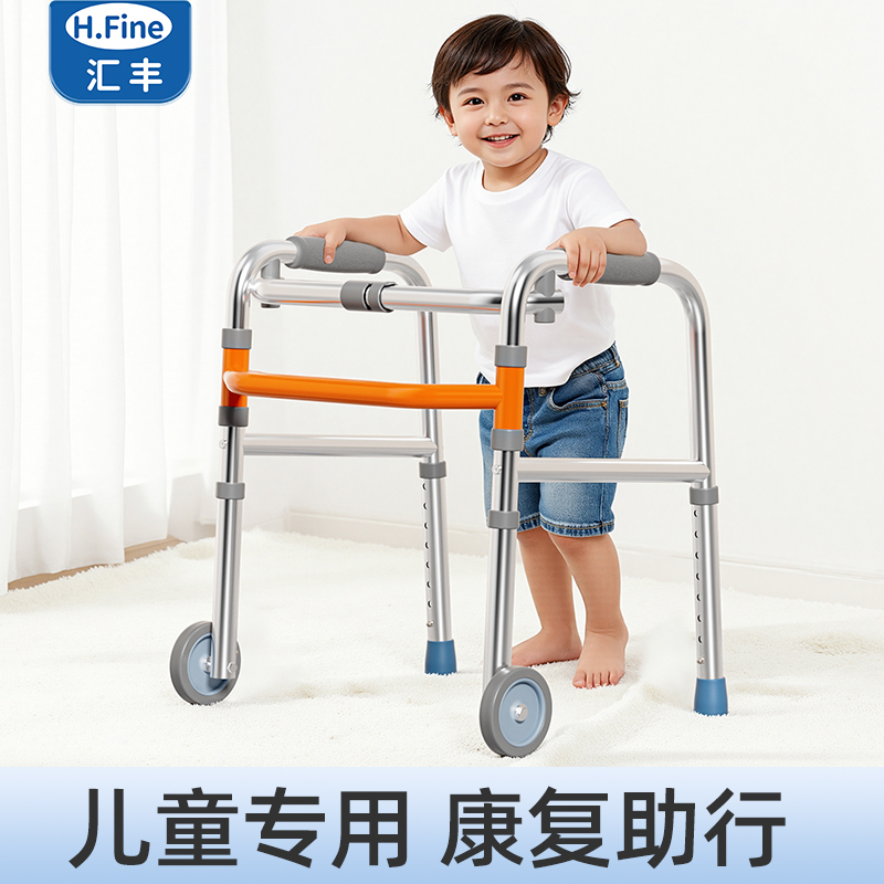 儿童专用助行器康复走路训练
