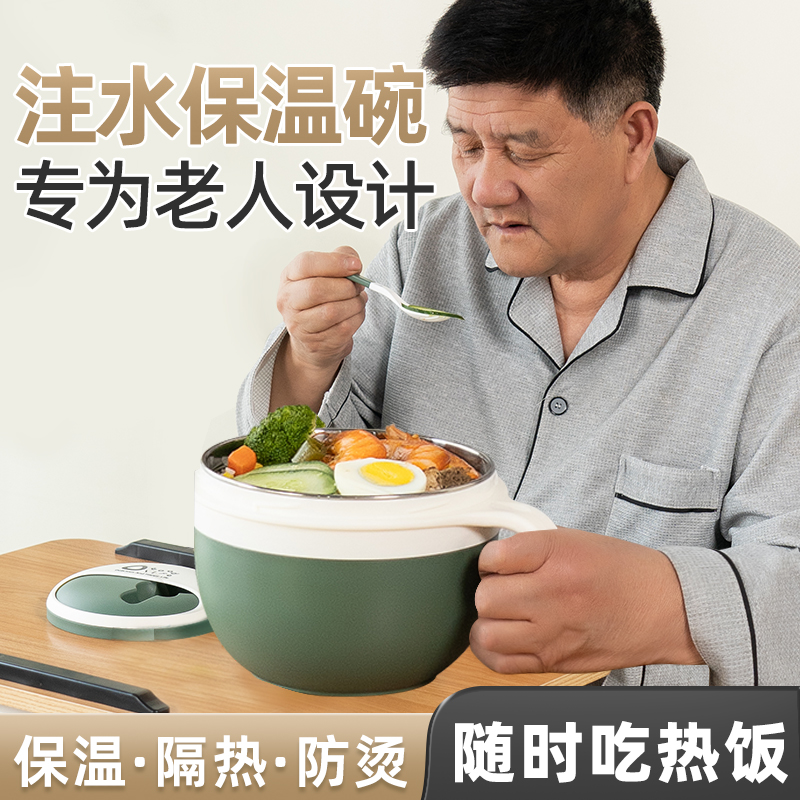 304不锈钢老人吃饭专用保温碗