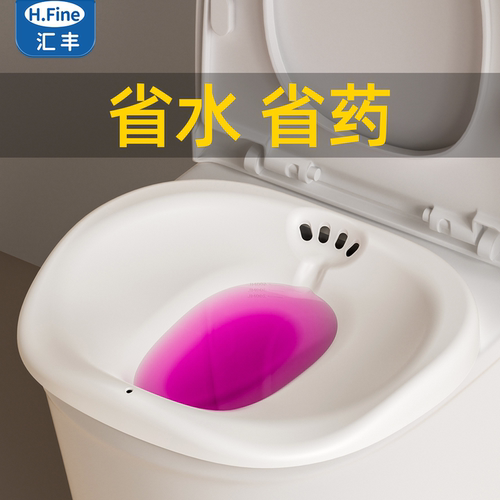 【隐私发货】只需一点水就能坐浴