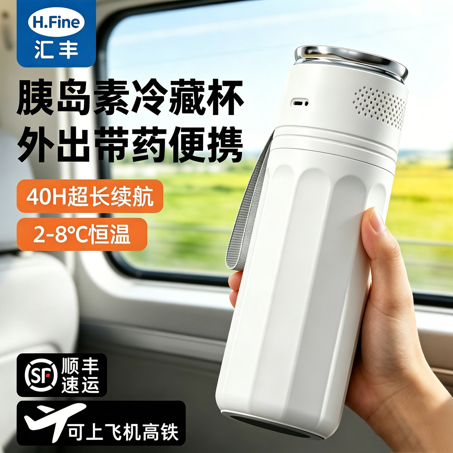 便携充电式胰岛素药品冷藏杯图片