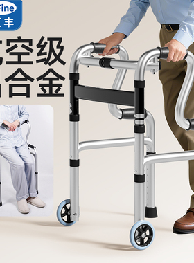 老人行走助行器助力扶手架可坐防摔老年人康复走路辅助器四脚拐杖