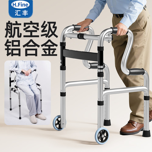 老人助行器四脚拐杖助步器防摔