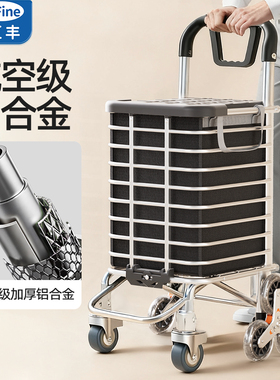 买菜小拉车家用折叠轻便超市购物车新款楼梯拉杆拖车老年人手推车