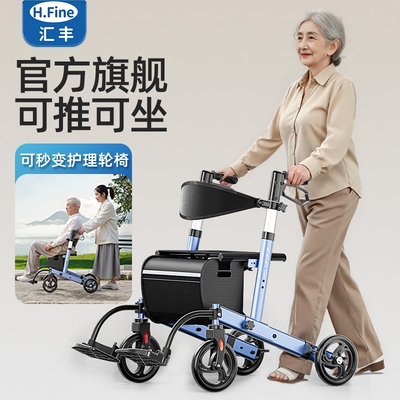 老人多功能手推代步车可坐轮椅