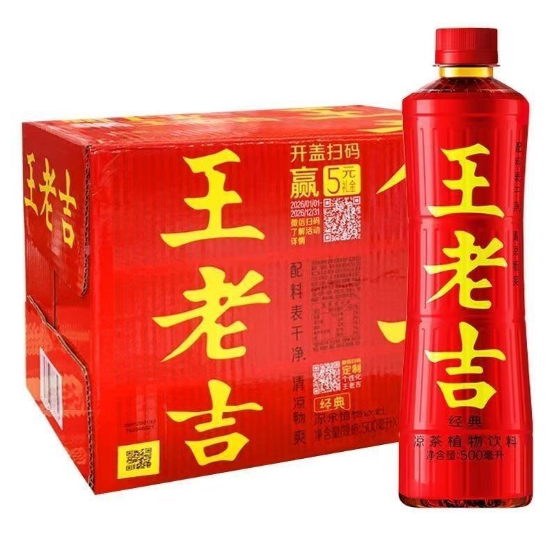 王老吉凉茶500ml*15瓶植物饮料家庭聚餐解腻夏季饮品
