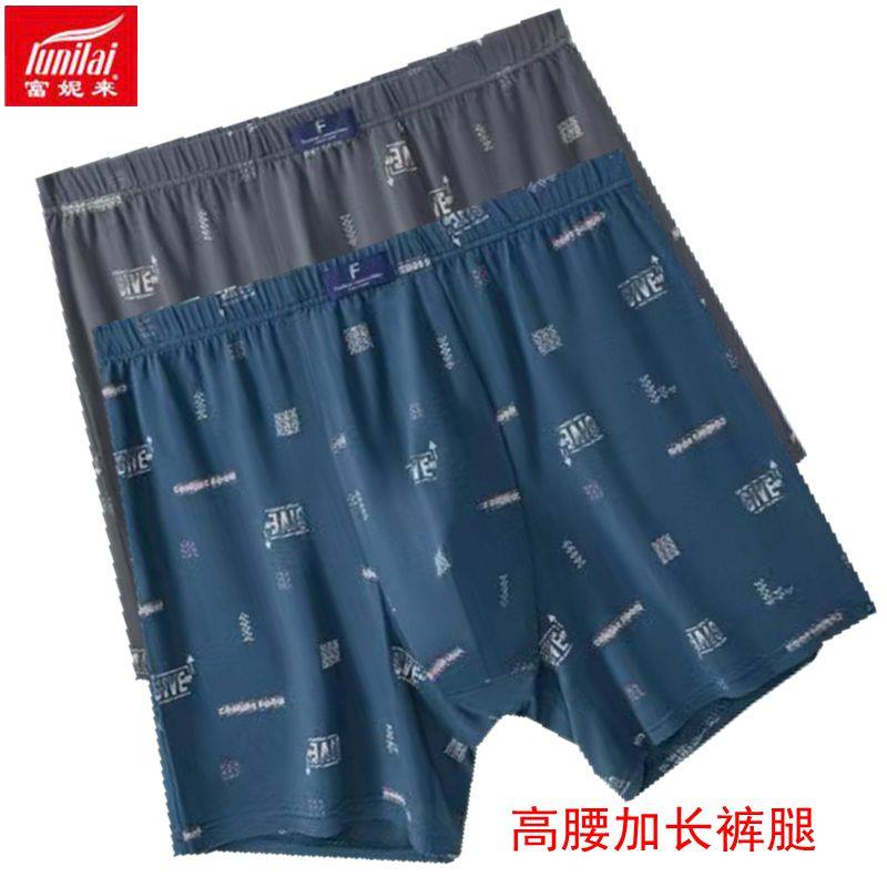 富妮来男士宽松阿罗裤四角高腰长腿裤青年大码短裤加肥平角裤8640,女士内衣/男士内衣/家居服,男阿罗裤,淘宝优惠券,粉丝福利购,淘宝优惠卷