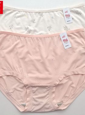 富妮来女士加大加肥内裤高腰莫代尔宽松性感无痕小平角内裤女3935