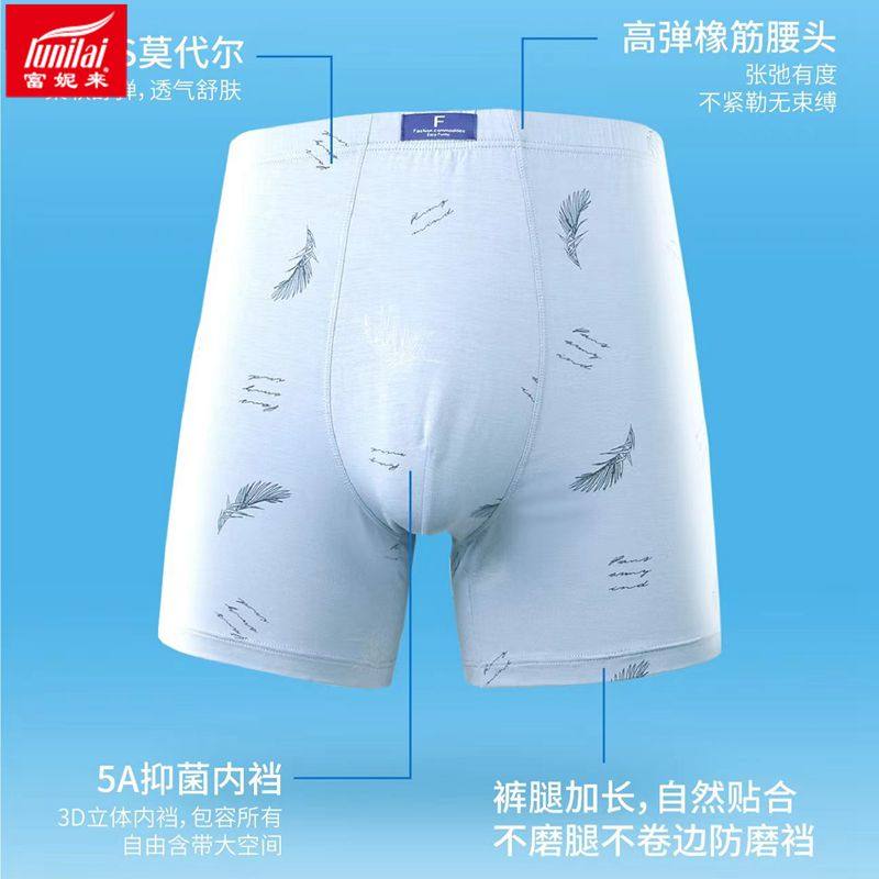 富妮来男士内裤宽松阿罗裤四角高腰长腿裤青年大码加肥平角裤8208,女士内衣/男士内衣/家居服,男平角内裤,淘宝优惠券,粉丝福利购,淘宝优惠卷