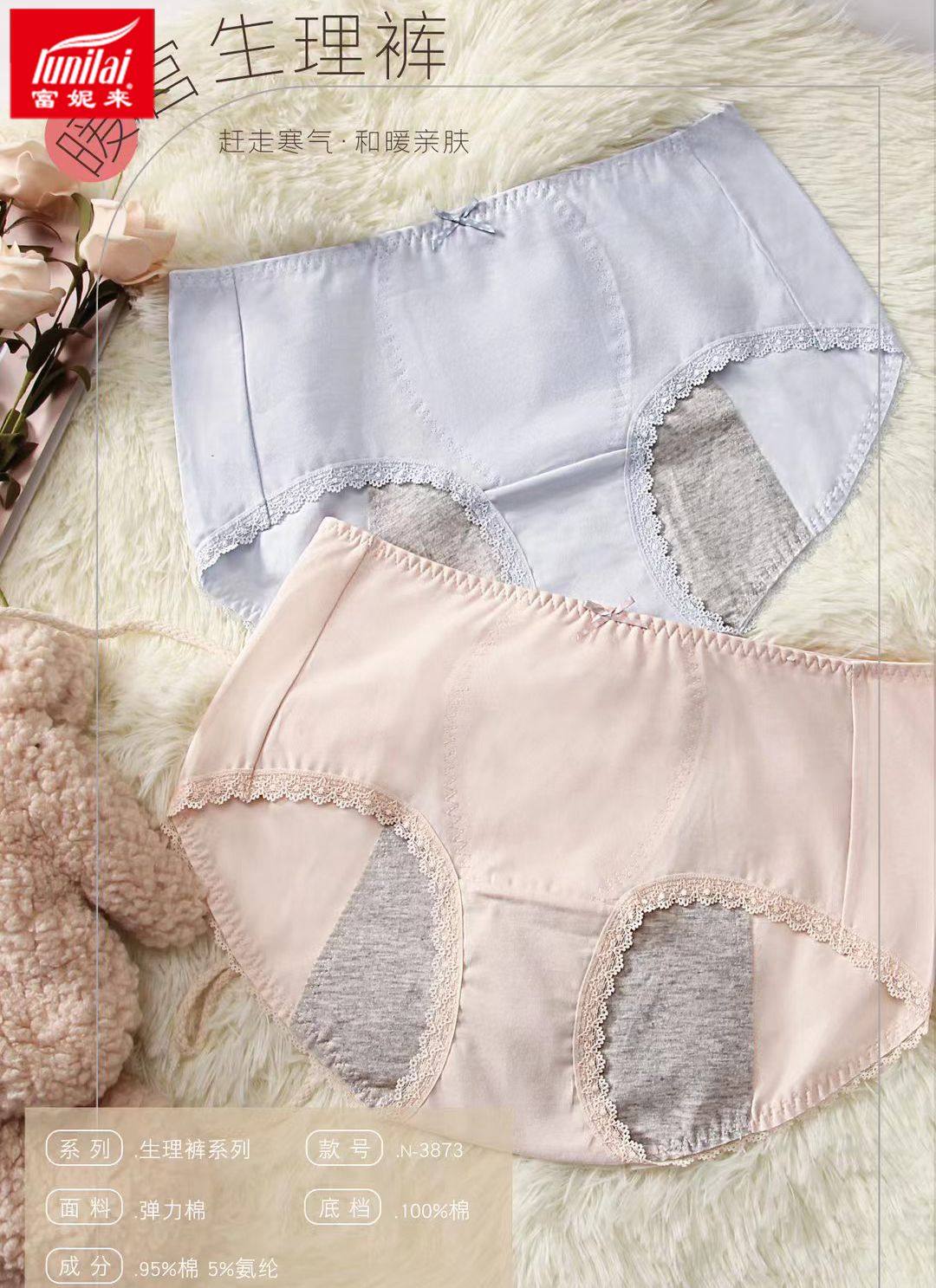 富妮来生理内裤女士高腰月经期防漏纯棉大姨妈安全卫生裤透气3873