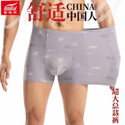 2条 富妮来男士弹力棉内裤加肥特大码平角裤7XL8XL肥佬四角裤8495