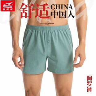 富妮来男士内裤100%纯棉外穿梭织棉布平角裤宽松短睡裤阿罗裤8425
