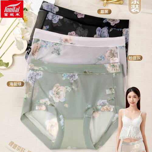 富妮来网纱女士中腰平角内裤