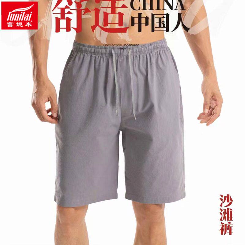 富妮来短裤男夏外穿棱织棉五分裤纯棉男士宽松休闲大裤衩沙滩8428
