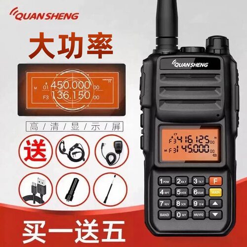 泉盛UV2PLUS10W大功率对讲机
