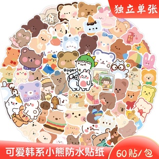 60张韩系小熊line表情贴可爱卡通少女心ins手账本平板电脑diy贴纸